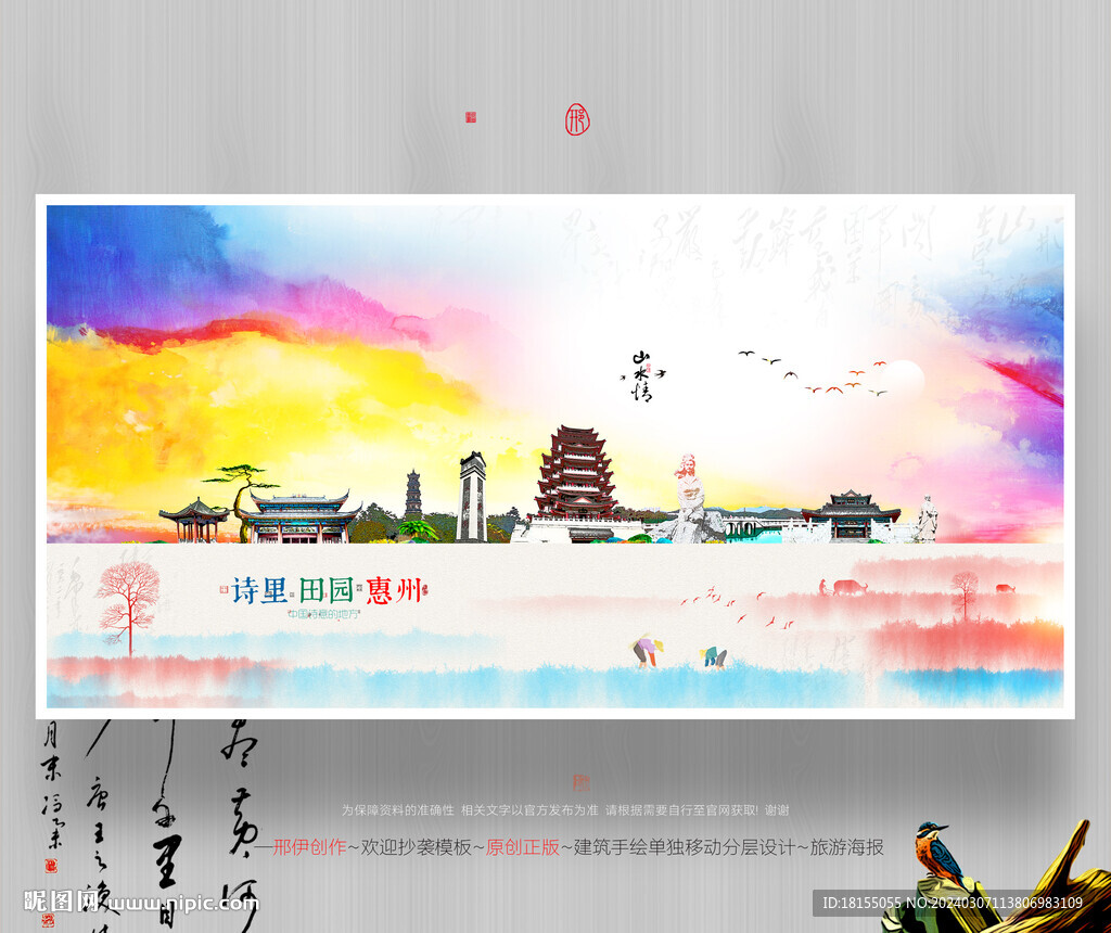 惠州