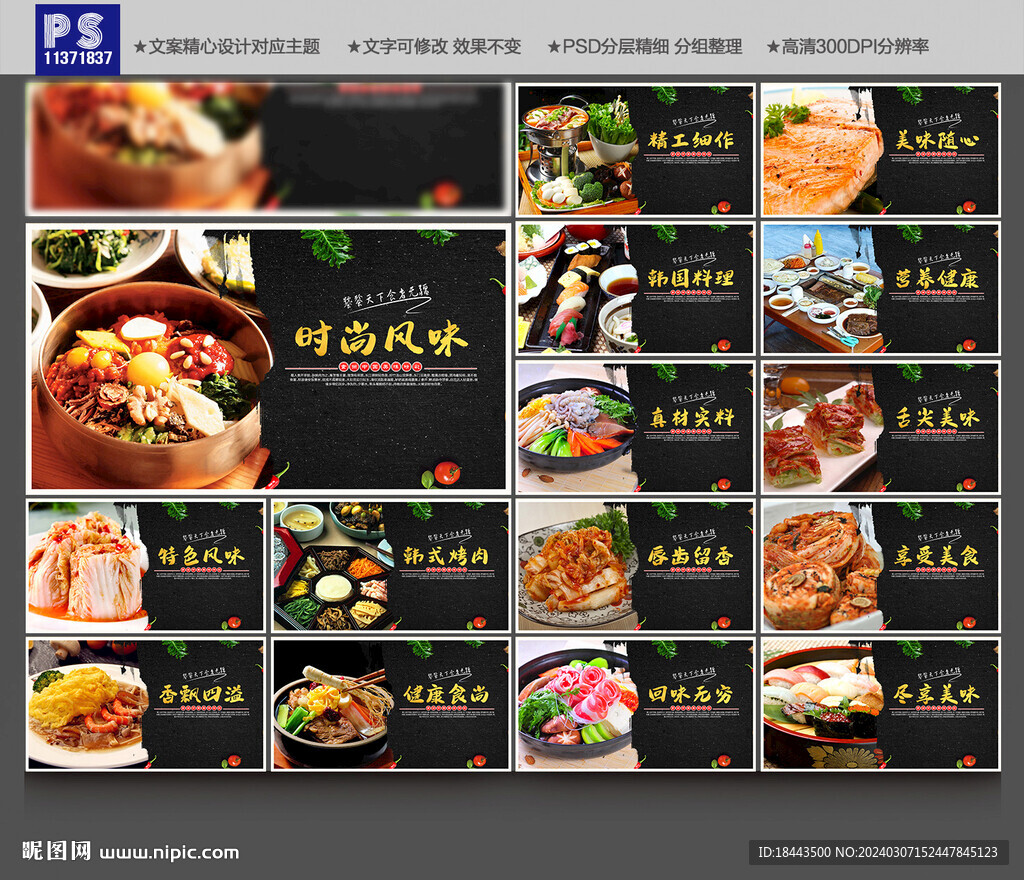 韓國(guó)料理