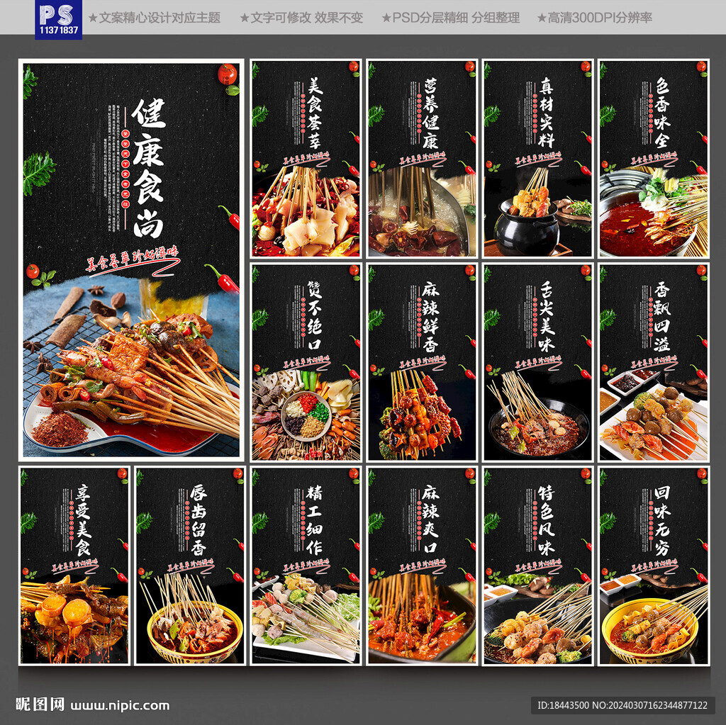擼串