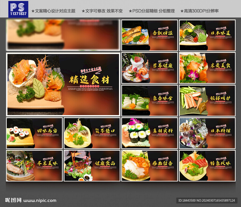 日本料理