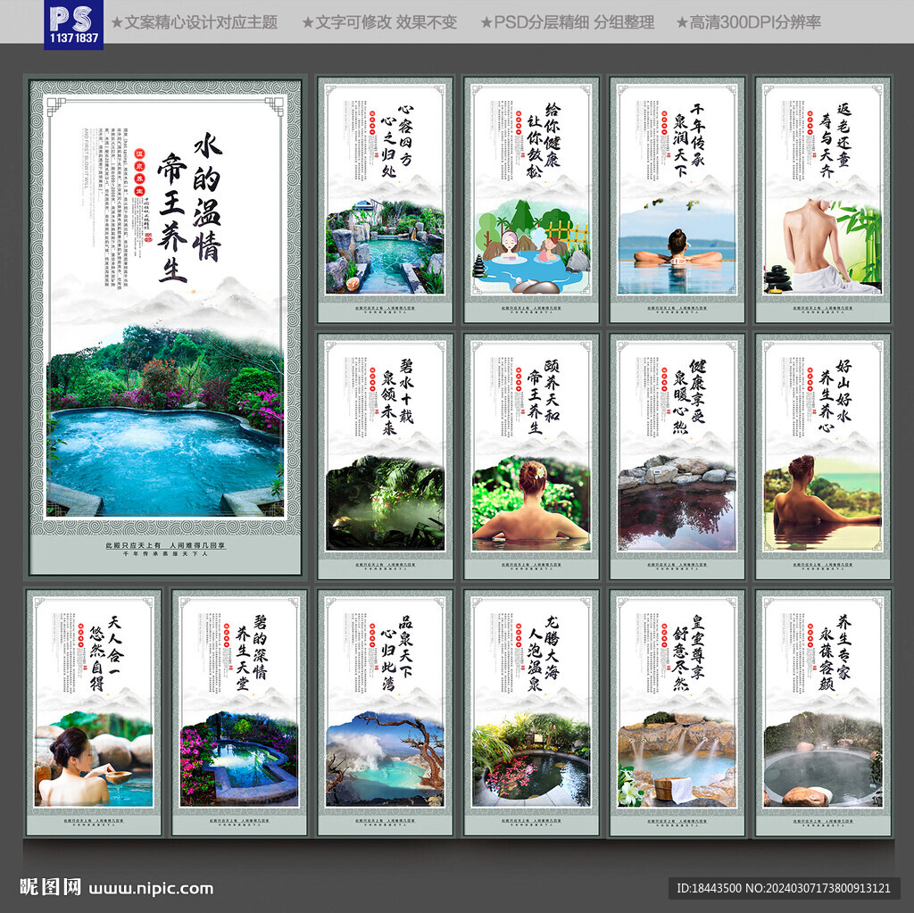溫泉