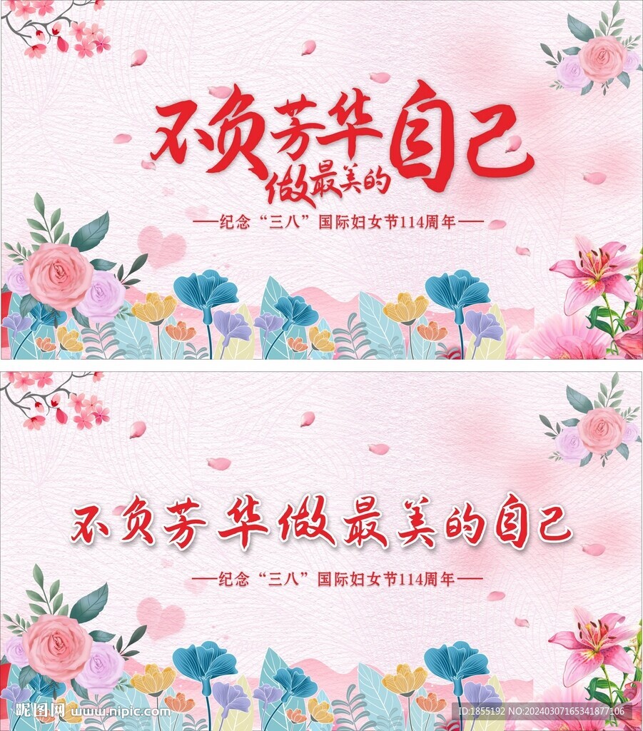 舞臺背景