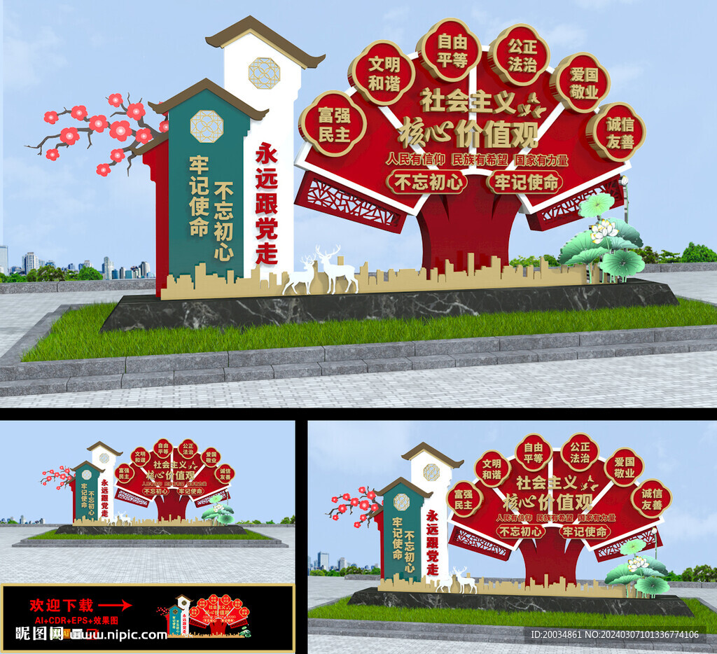 核心價值觀小品