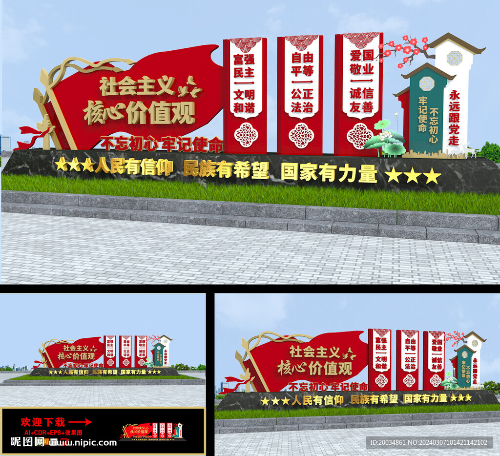 核心價值觀小品