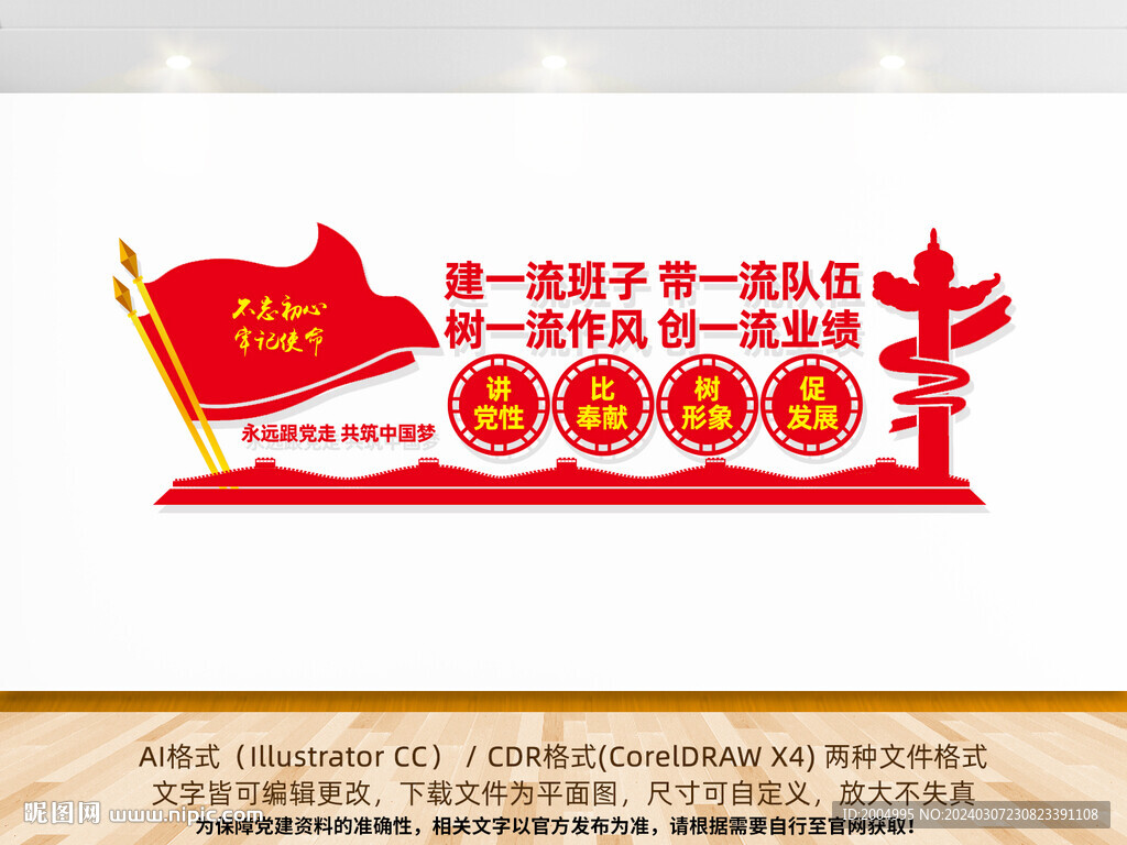 建一流班子帶一流隊(duì)伍