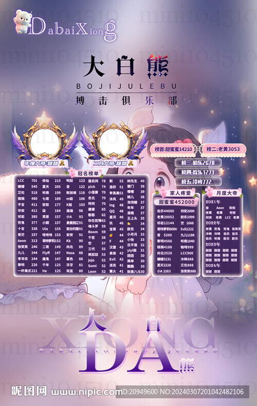 冠名背景墻海報設計