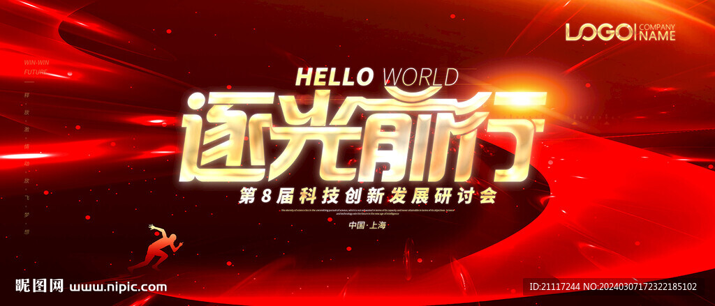 紅色科技商務(wù)背景