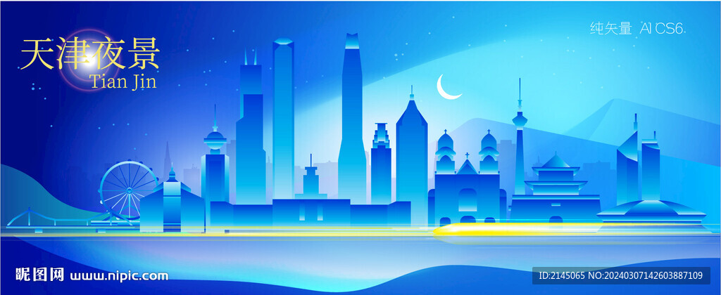 天津城市夜景矢量