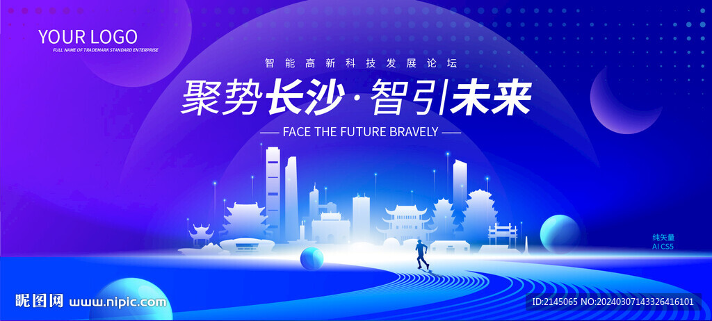長沙剪影