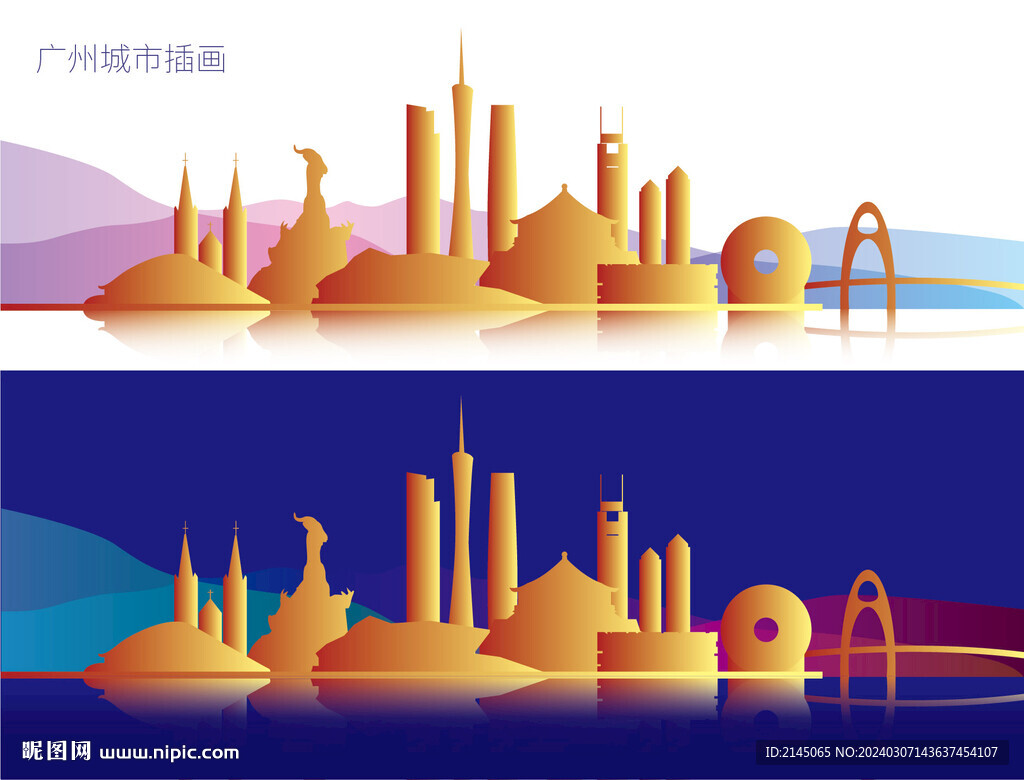 廣州城市插畫
