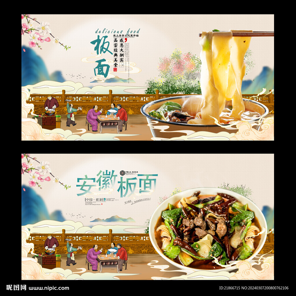 板面