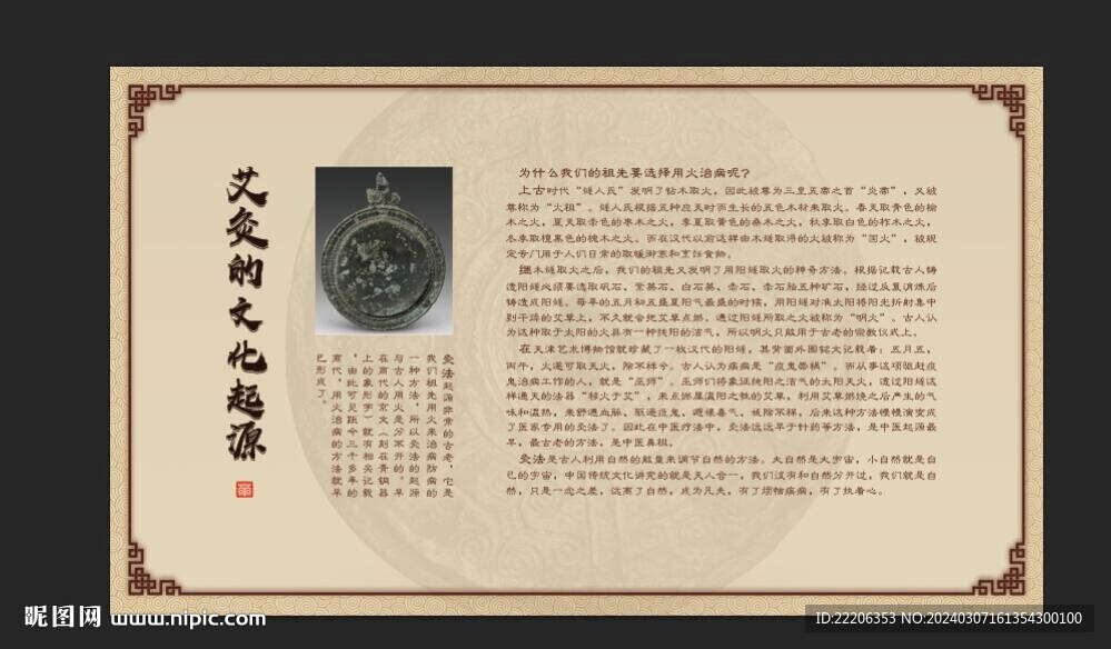 艾灸的文化起源