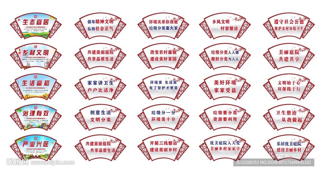 創衛標語