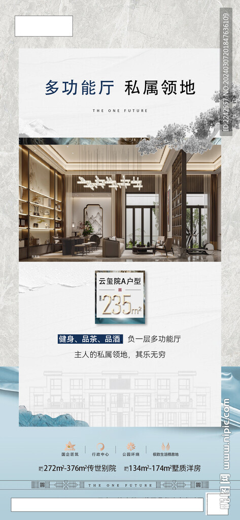 別墅價值點單圖