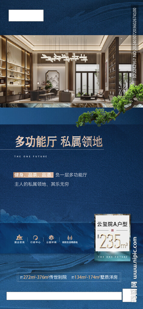 別墅價(jià)值點(diǎn)單圖