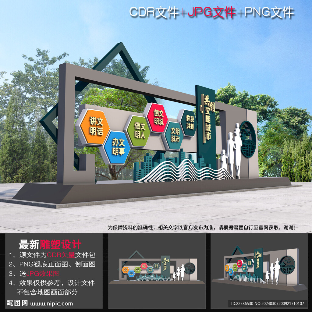  創(chuàng)文小品