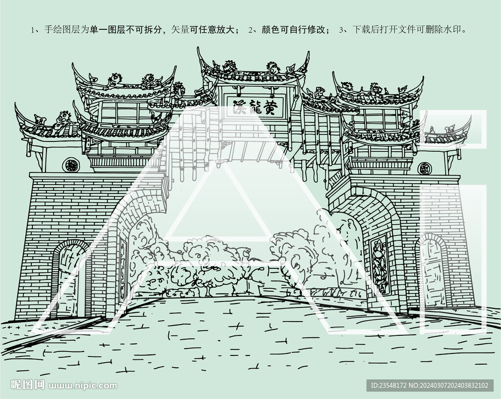 黃龍溪風景區