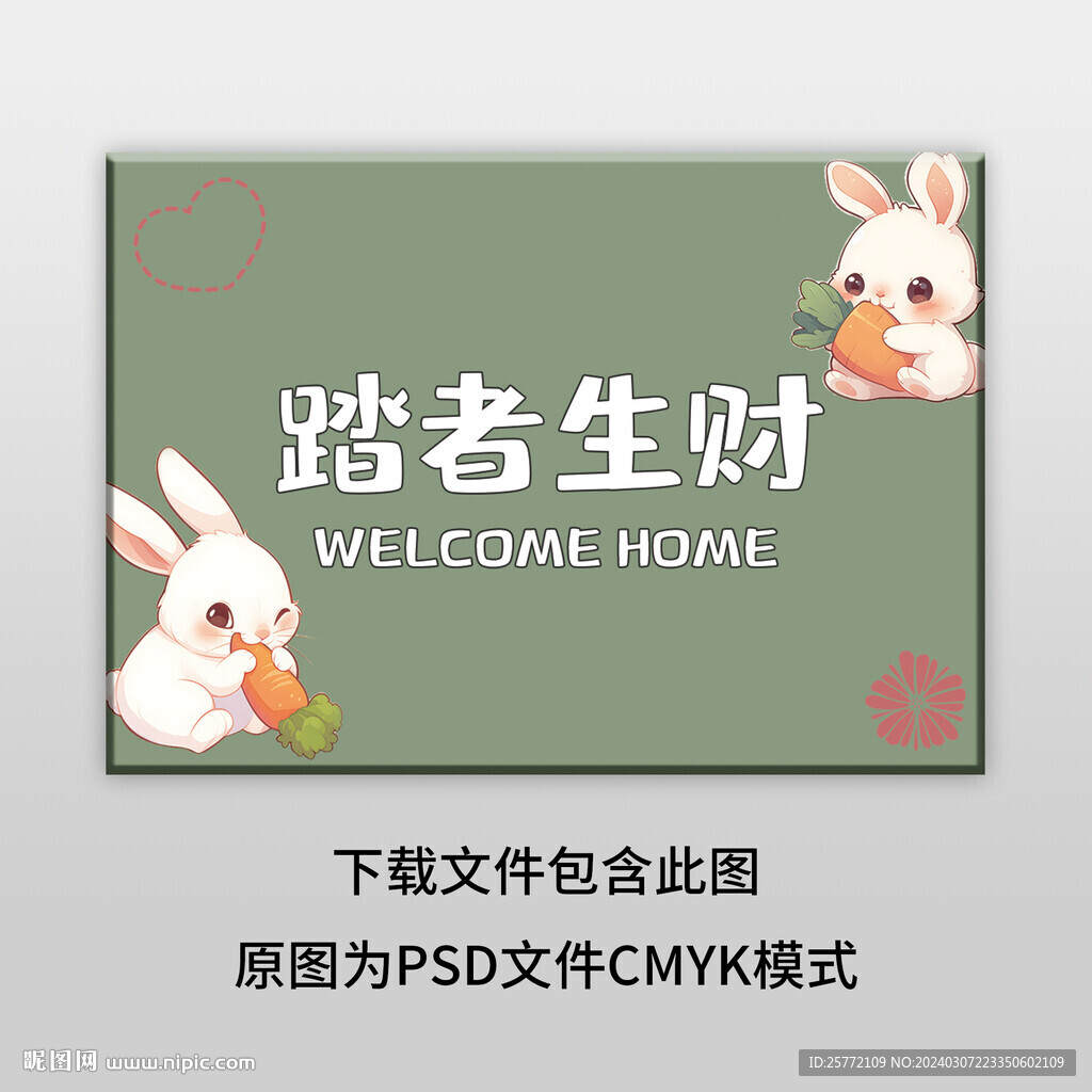 綠色踏者生財(cái)?shù)貕|圖案