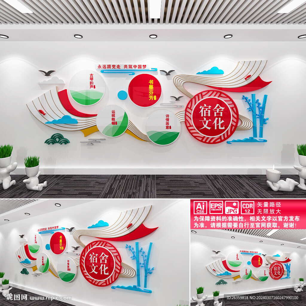 宿舍文化