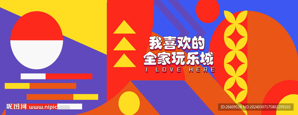 網(wǎng)紅圍擋