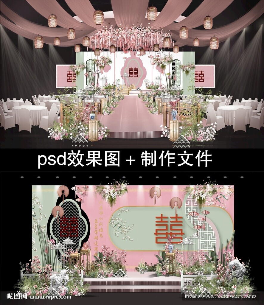 粉绿色新中式婚礼