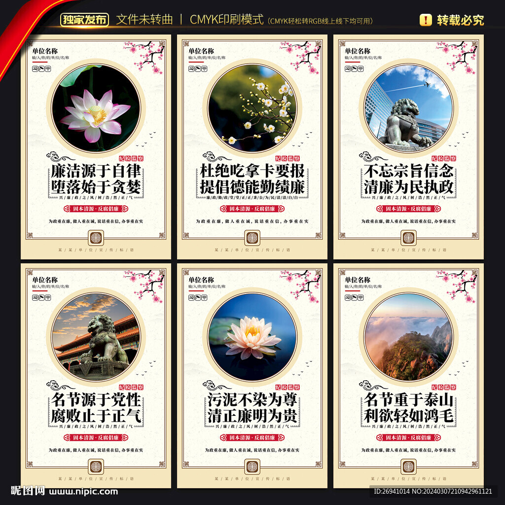 紀(jì)檢監(jiān)察