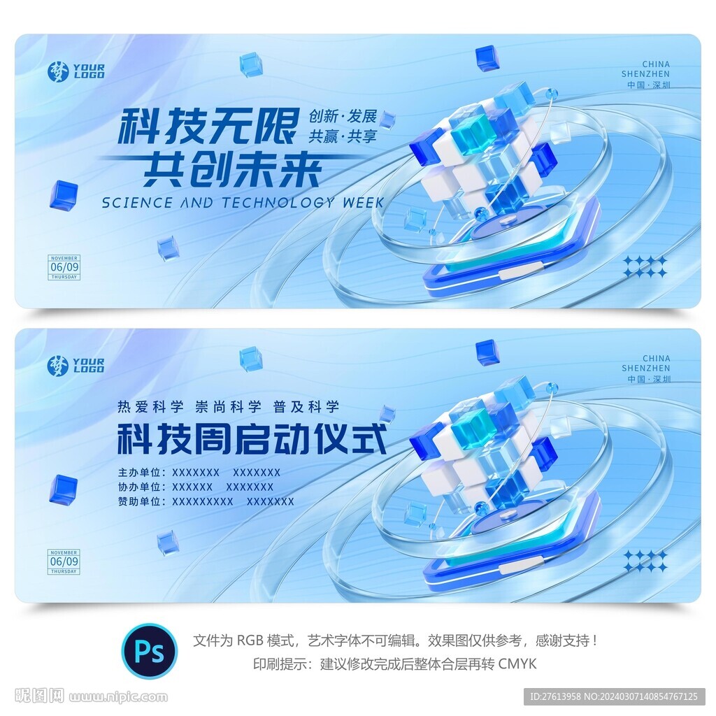 互聯網峰會