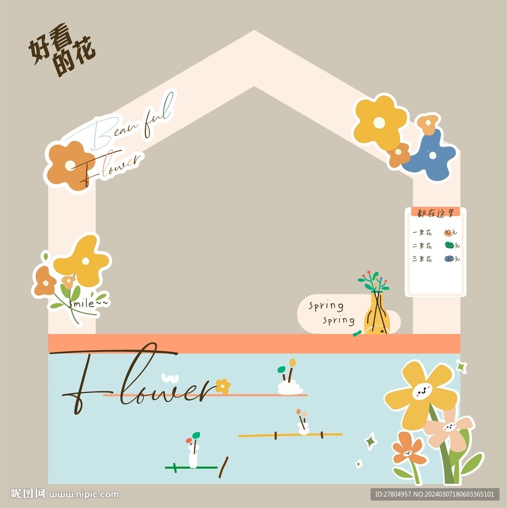 春天市集攤位布置