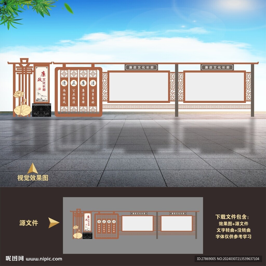 廉政文化長(zhǎng)廊宣傳欄