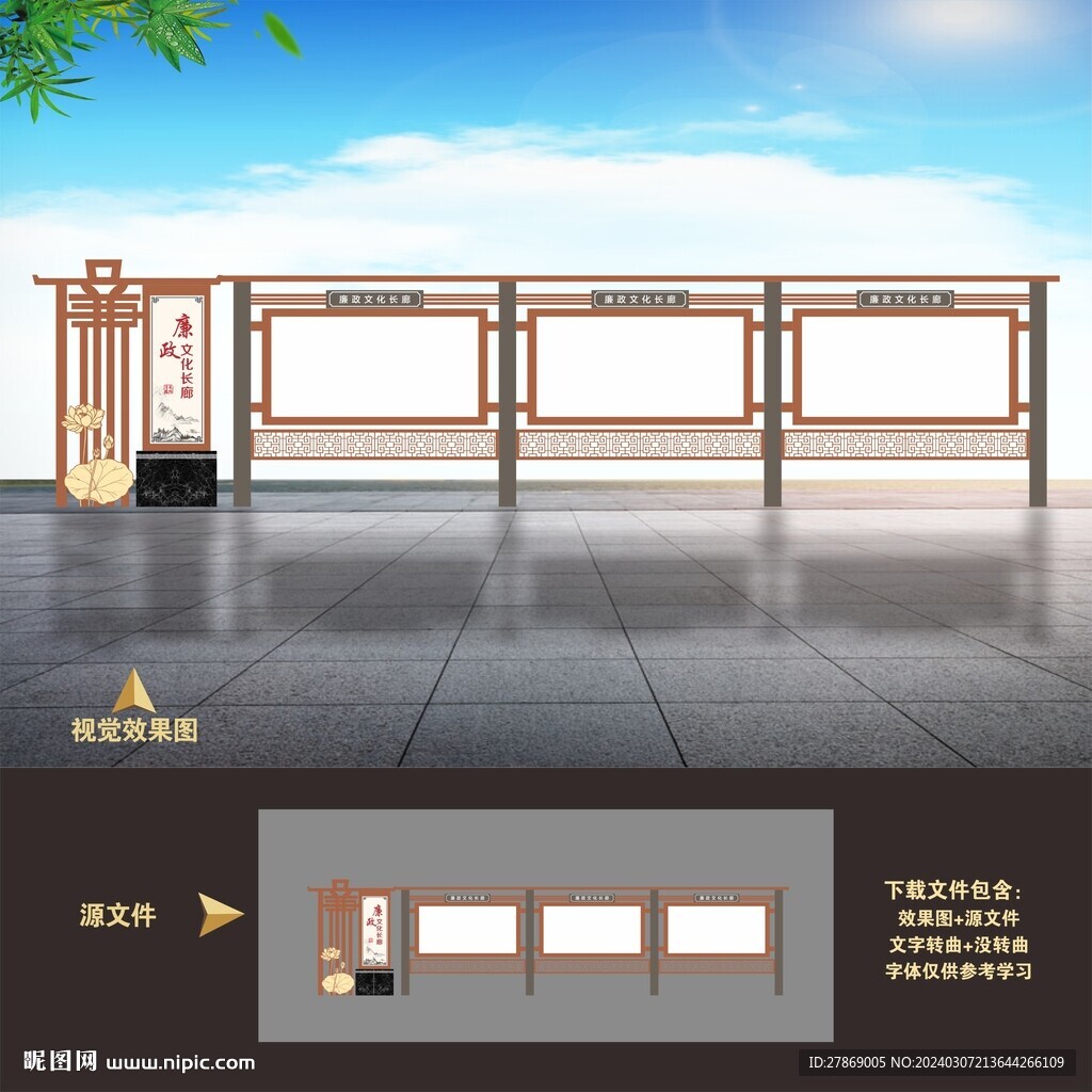 廉政文化長廊宣傳欄