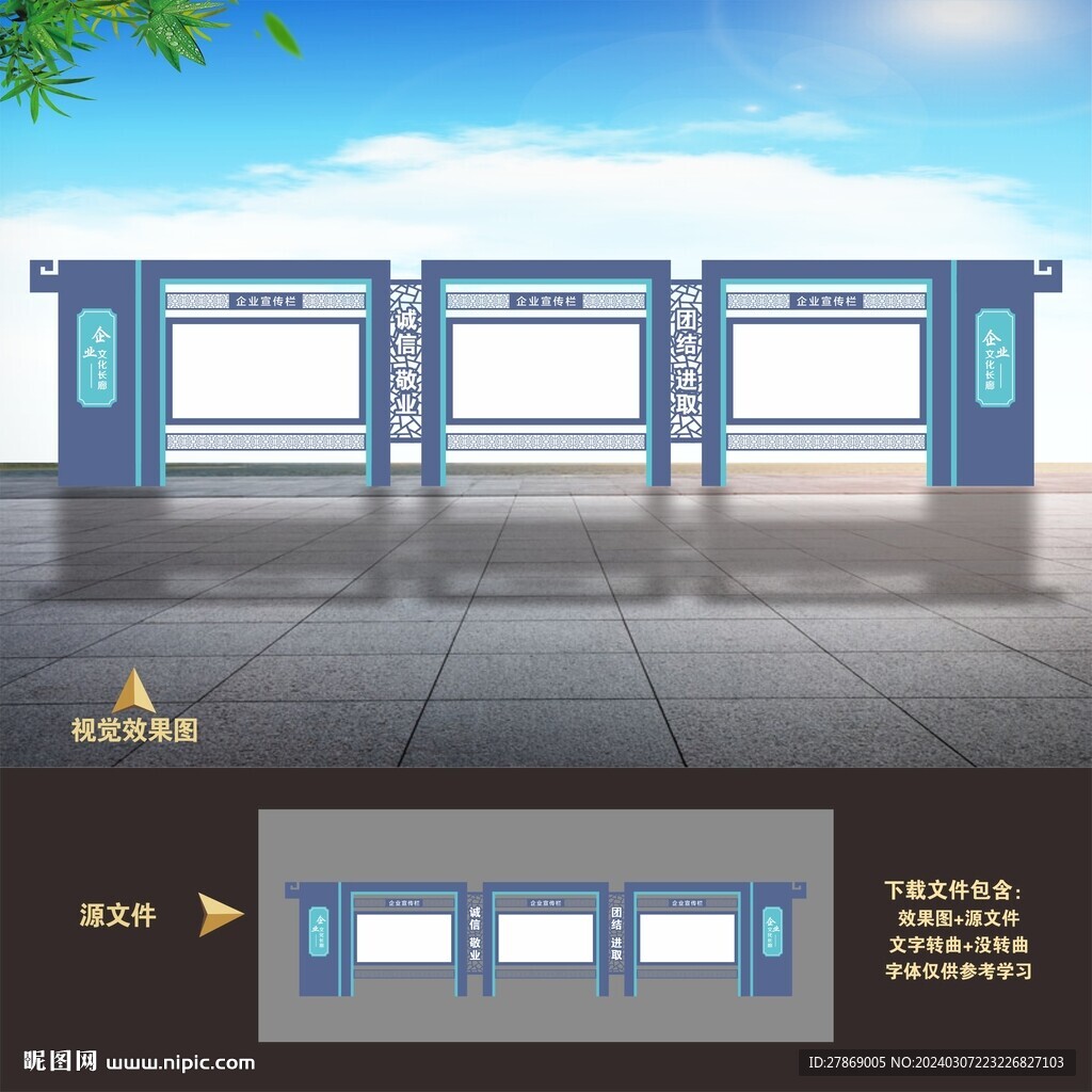 企業(yè)公司戶外宣傳欄