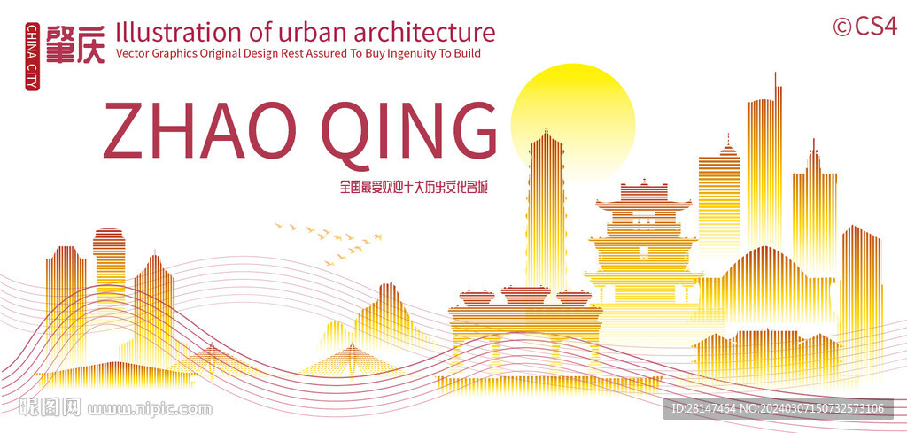 肇慶城市建筑剪影