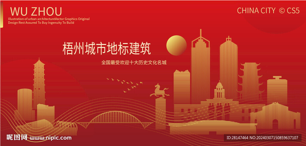 梧州城市地標建筑