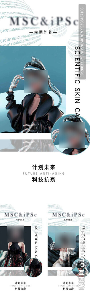 科技抗衰