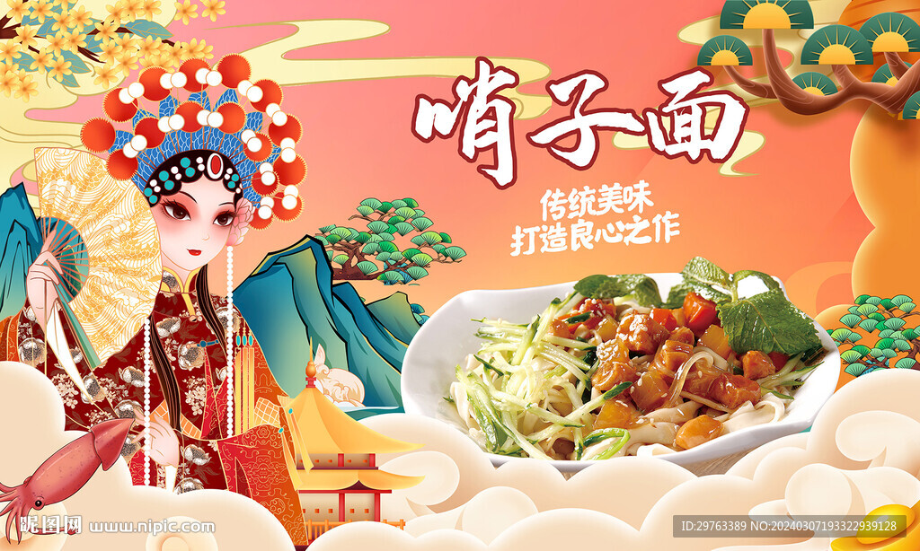 哨子面背景墻