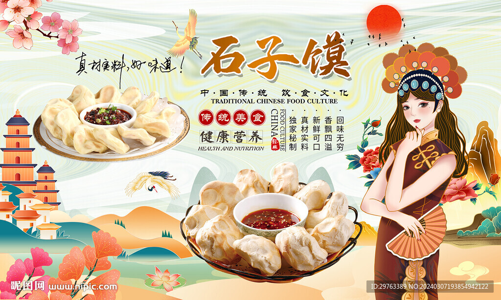 石子饃背景墻
