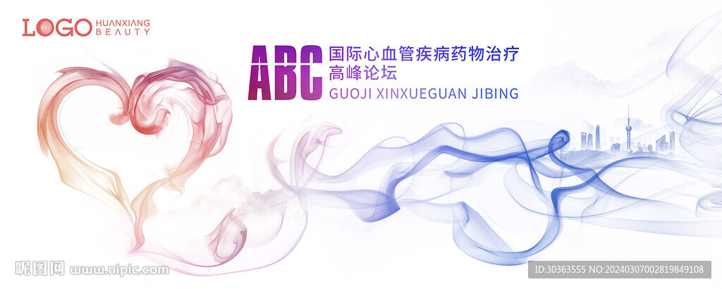 心血管疾病論壇