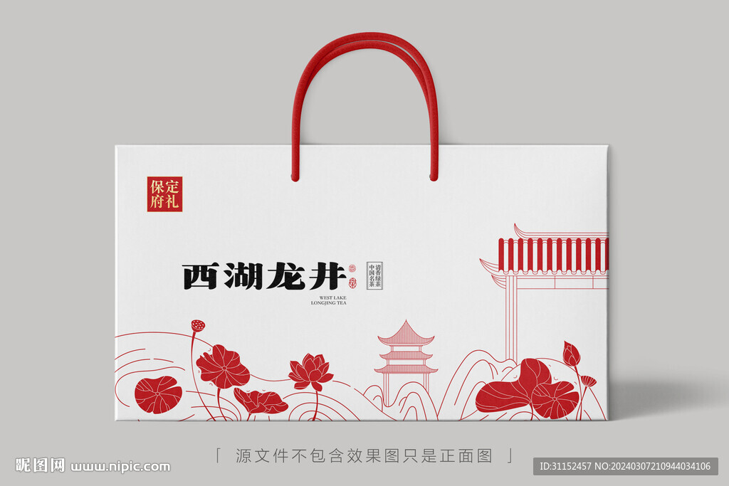 西湖龍井茶