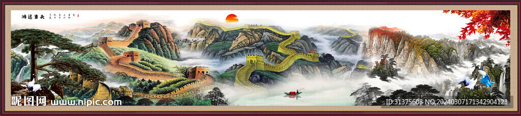 長城風景畫