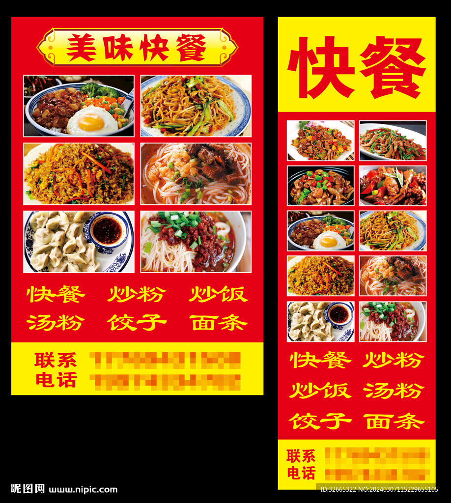 快餐店