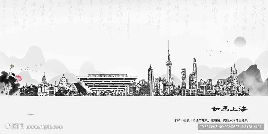 上海