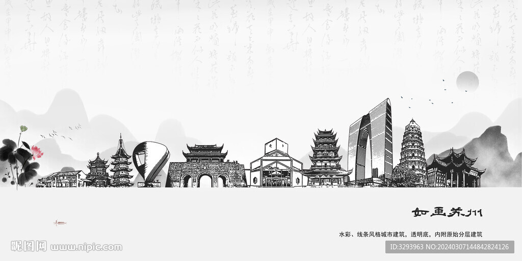 手繪蘇州