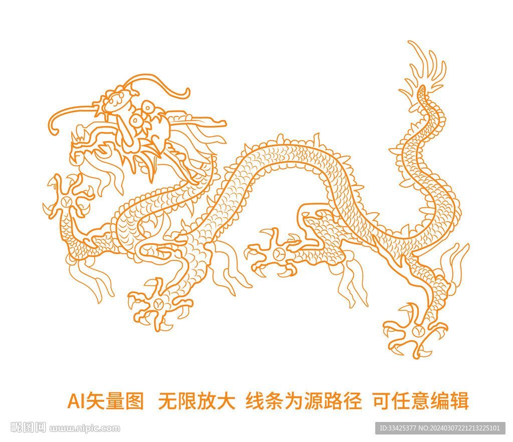 祥瑞龍紋 萬事興隆