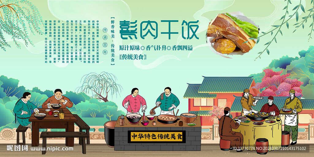 甏肉干飯