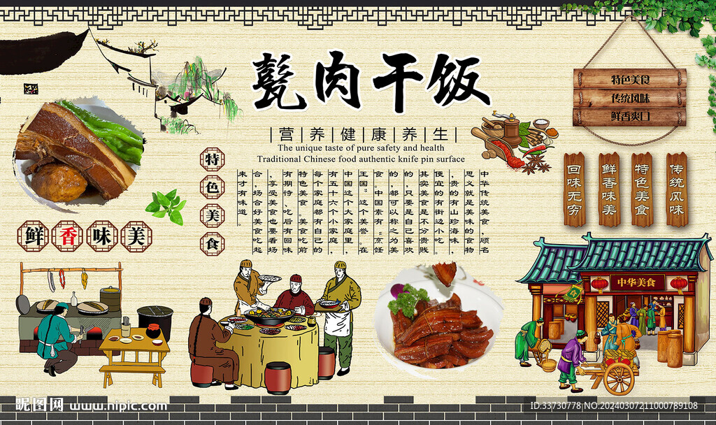 甏肉干飯