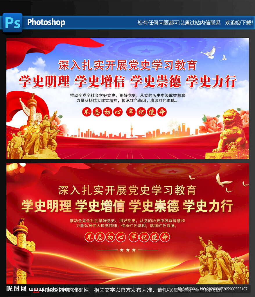 學(xué)黨史