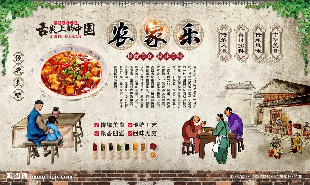 農(nóng)家樂