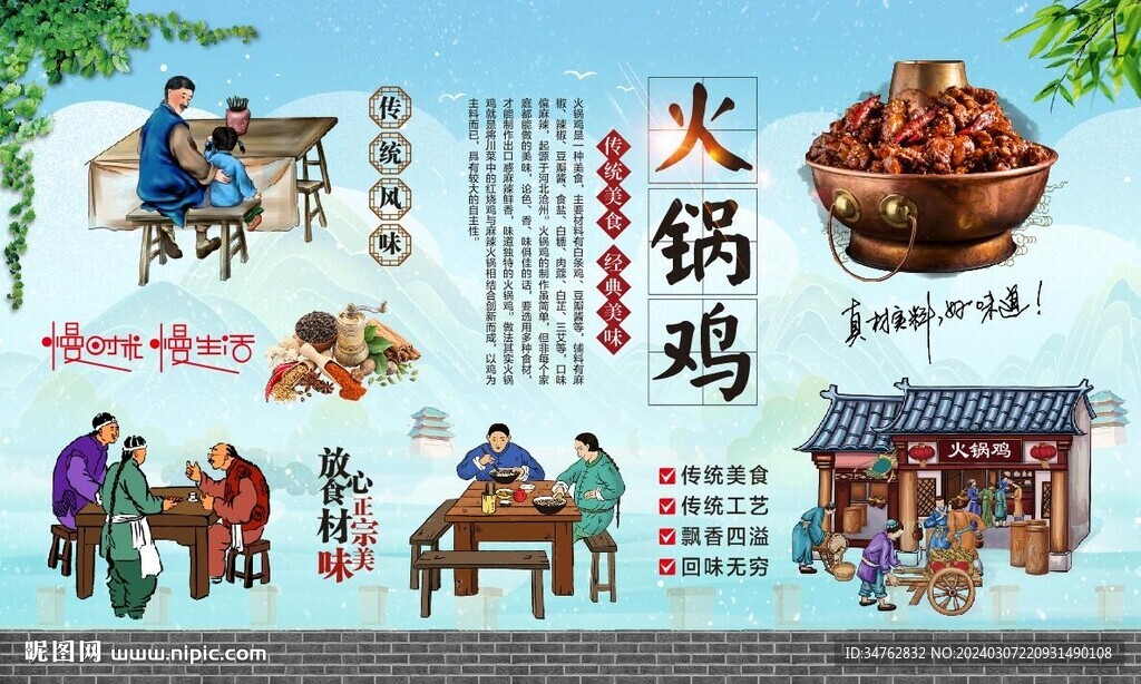 火鍋雞