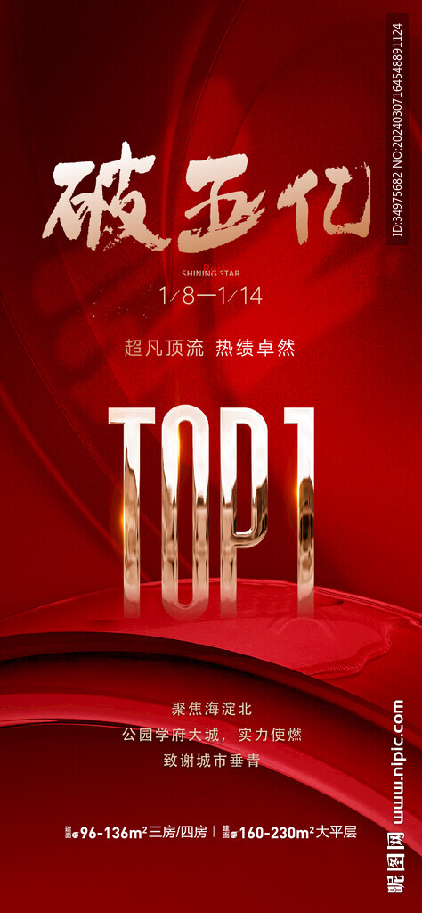 熱銷TOP1