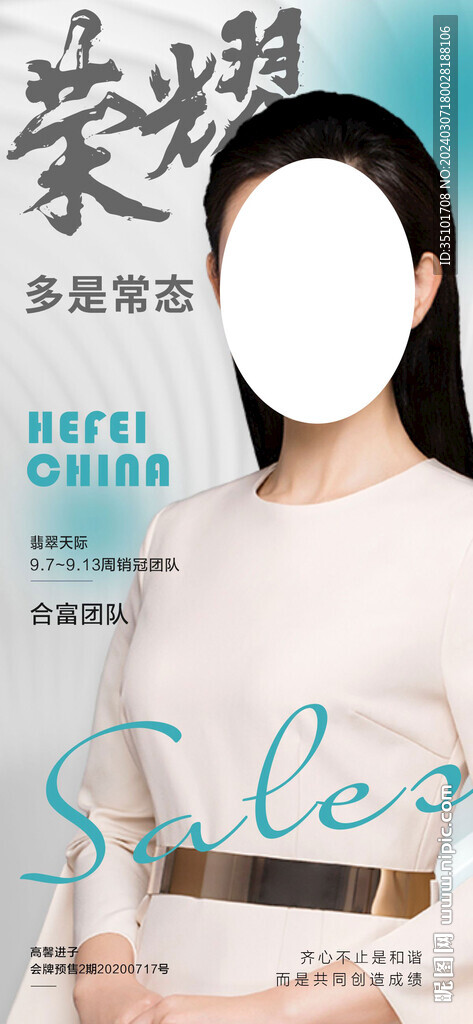 個(gè)人海報(bào)